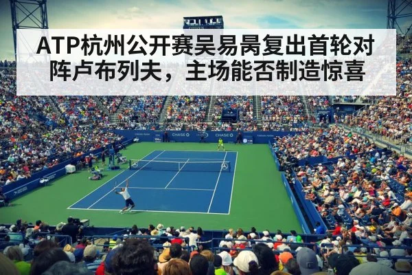 tennis stadium crowd cheering