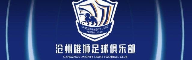 半岛体育-沧州引援重点是苏津球员 阵容升级全力备战中超