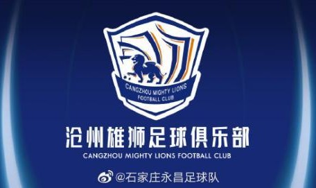 半岛体育-沧州引援重点是苏津球员 阵容升级全力备战中超