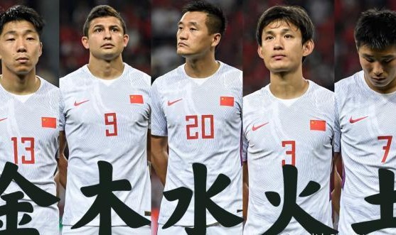 打造五行阵换人定胜局！十二强赛继续考验李铁？